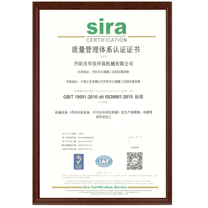 質(zhì)量管理體系認(rèn)證證書(shū)